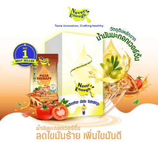 NEVER ENOUGH น้ำสลัดน้ำมันมะกอก (ทรัฟเฟิล/พิซซ่า/เบอร์รี่) 40 กรัม x 7ซอง (ตรา เนเวอร์อีนัฟ)