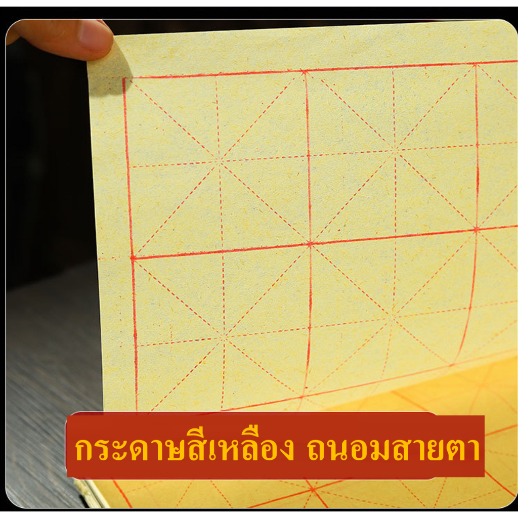 กระดาษเขียนอักษรพู่กันจีน 「แพ็กละ 50 แผ่น」ใหญ่ ตาราง10×10ซม/8×8 ซม. 6×6 ซม. #คุ้มกว่า กระดาษตาราง#书法纸#毛边纸 ราคา ถูกที่สุด ดีลบีเคเค แกลเลอรีภาพที่ 5
