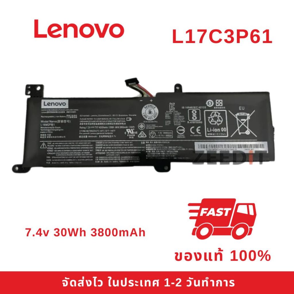 แบตเตอรี่โน๊ตบุ๊ค Lenovo Ideapad 320-15ISK Ideapad 330 Ideapad 520 L16M2PB1 L16L2PB2 ของแท้100% ส่งฟ