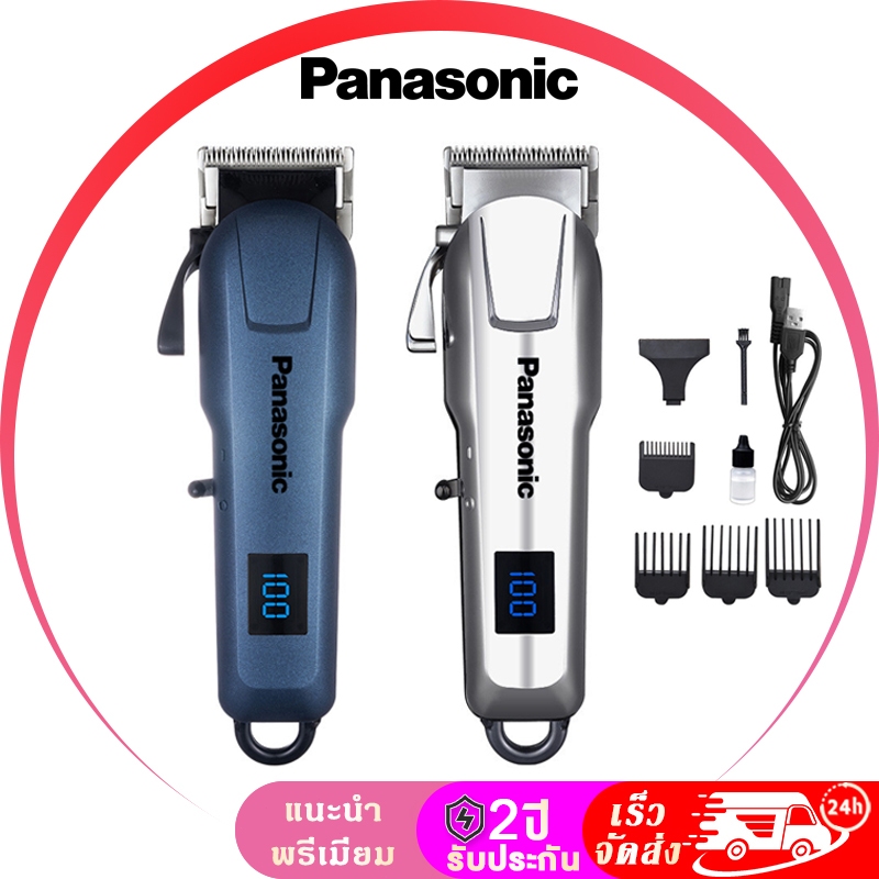 Panasonic แบตตาเลี่ยนใหม่ล่าสุด แบตเตอเลี่ยนตัดผมไร้สาย แบตเตอร์เลี่ยนไฟฟ้า อุปกรณ์ตัดผม ใช้ได้ทั้งเด็กและผู้ใหญ่