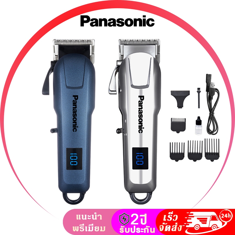 Panasonic แบตตาเลี่ยนใหม่ล่าสุด แบตเตอเลี่ยนตัดผมไร้สาย แบตเตอร์เลี่ยนไฟฟ้า อุปกรณ์ตัดผม ใช้ได้ทั้งเ