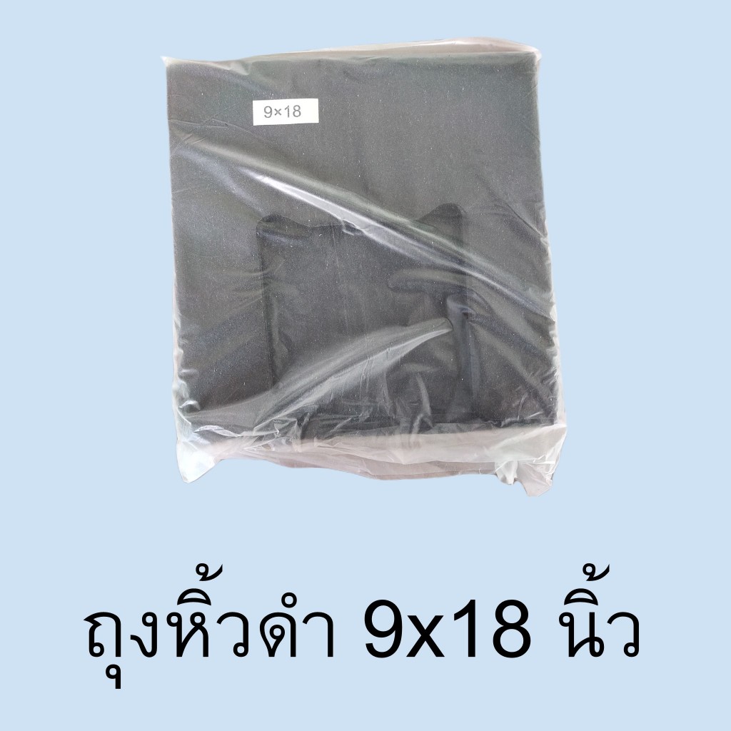 ถุงหูหิ้วสีดำ ถุงดำ ใส่ขยะ หนา เหนียว เกรดเอ ไม่รั่วซึมง่าย น้ำหนัก 0.5 kg AAA - รูปที่ 3