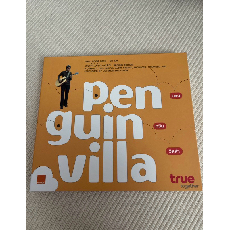 ซีดี cd เพลงวง pen guin villa ยังไม่ผ่านการใช้งานแค่แกะซีลเปลี่ยนซองให้ แผ่นแท้