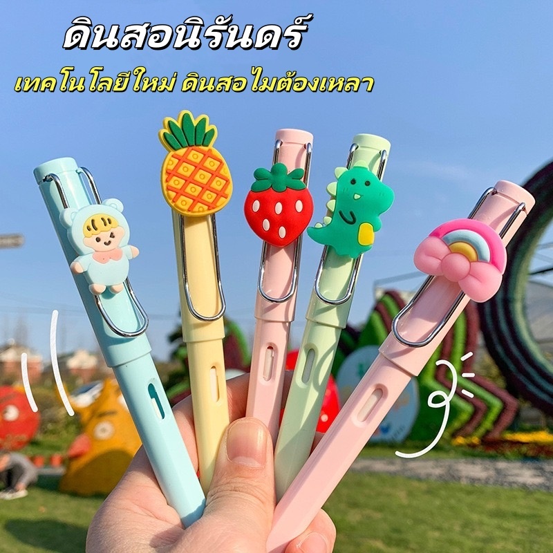 ดินสอนิรันดร์ ไร้หมึก ไม่ต้องเหลา ดินสอเทคโนโลนีใหม่ ใช้ได้ตลาดกาล พร้อมส่ง