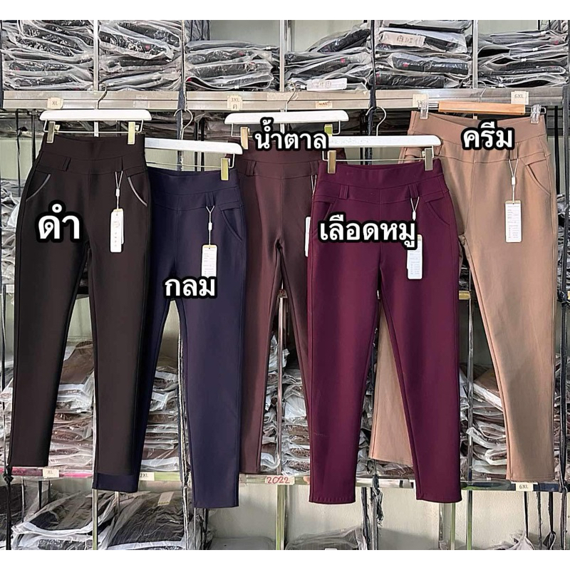 🔥กางเกงทำงานรุ่นใหม่ กางเกงเก็บพุง🔥ลด70%ลดเยอะมากด่วน