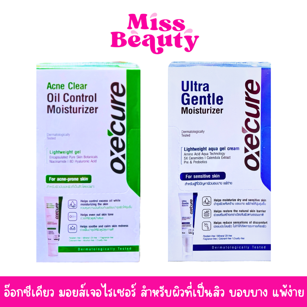 (กล่องx6) Oxe'cure Ultra Gentle/Oil control Moisturizer อ๊อกซีเคียว อัลตร้า เจนเทิล/แอคเน่ เคลียร์ มอยส์เจอไรเซอร์ 10ml.