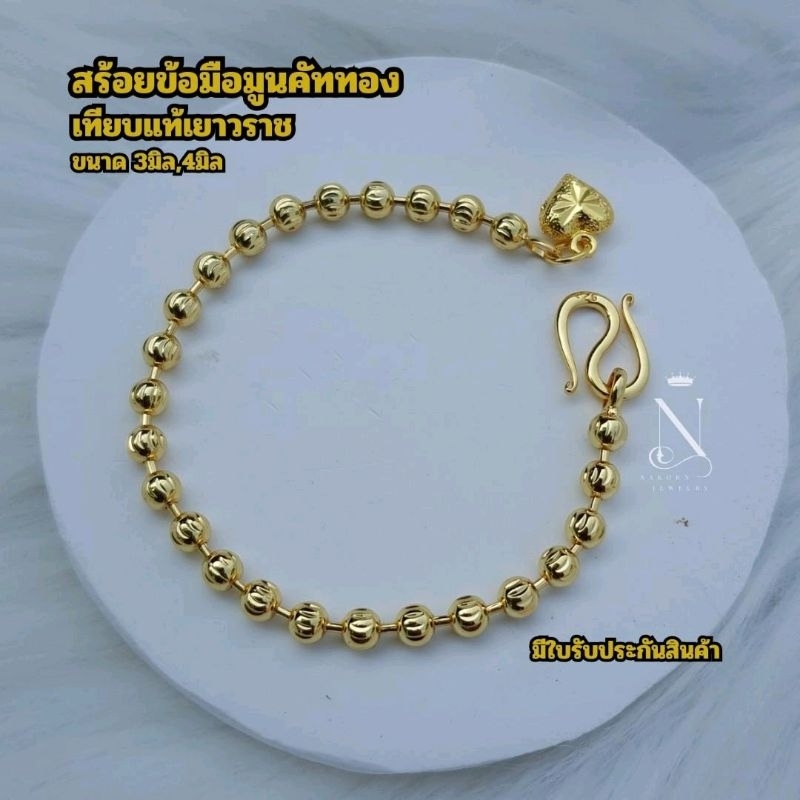สร้อยข้อมือ มูนคัททอง24k พร้อมจี้หัวใจ เกรดพรีเมี่ยม เทียบแท้เยาวราช ไม่ลอกไม่ดำ มีใบรับประกัน บริการหลังการขาย