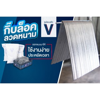 กิ๊บลวดหนาม 1กก.(50ตัว) By SJ Concrete