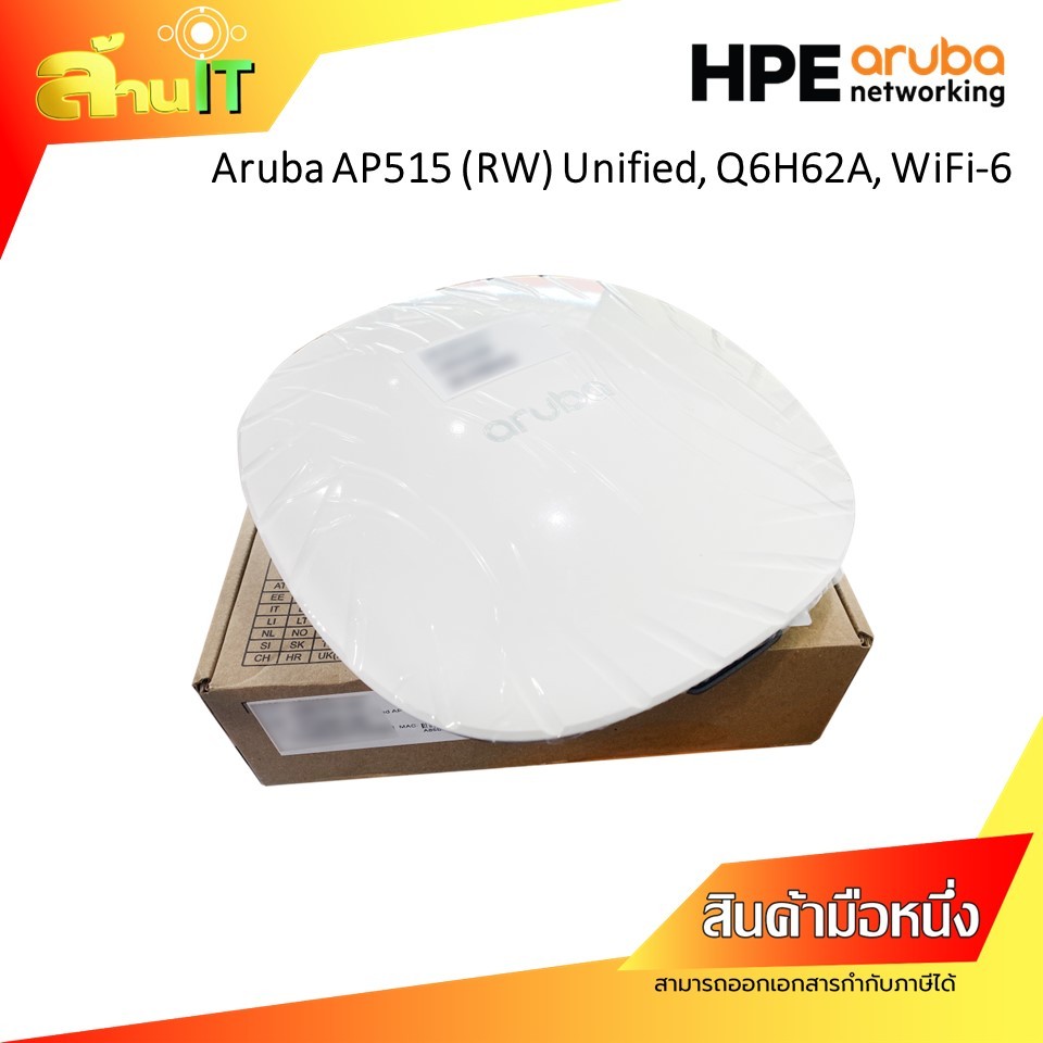 HPE Aruba AP515 (RW) Unified, Q6H62A, WiFi-6 / NEW / สินค้าไอที มือ 1