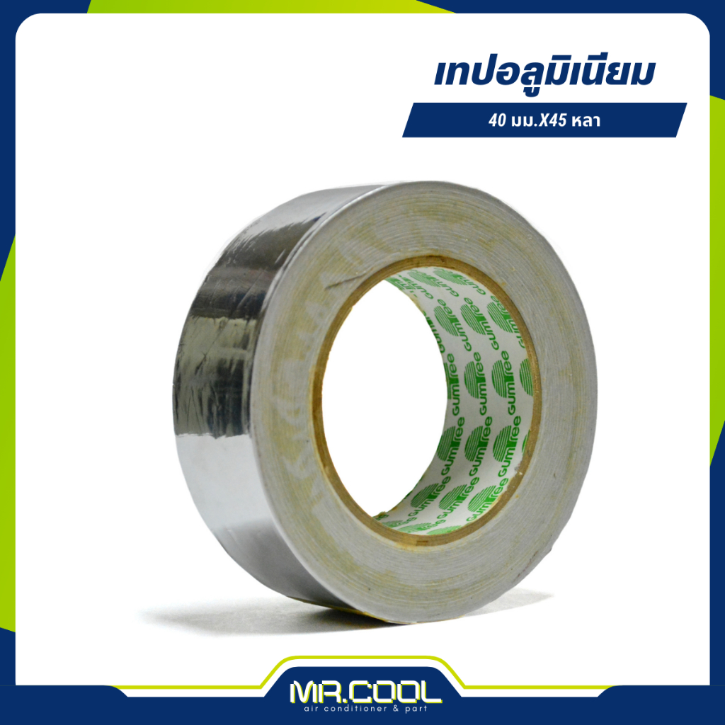เทปอลูมิเนียม ขนาด 40 มม.X45 หลา ยี่ห้อ GUMTREE