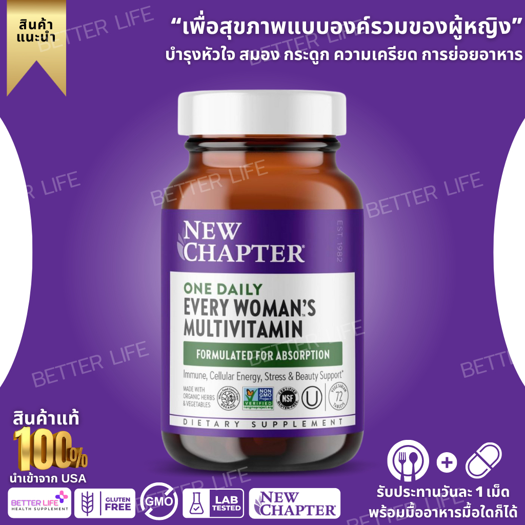 วิตามินรวมเพื่อผู้หญิงโดยเฉพาะ !! New Chapter Every Woman™'s One Daily Multivitamin Formulated 72 Tablets(No.3456)