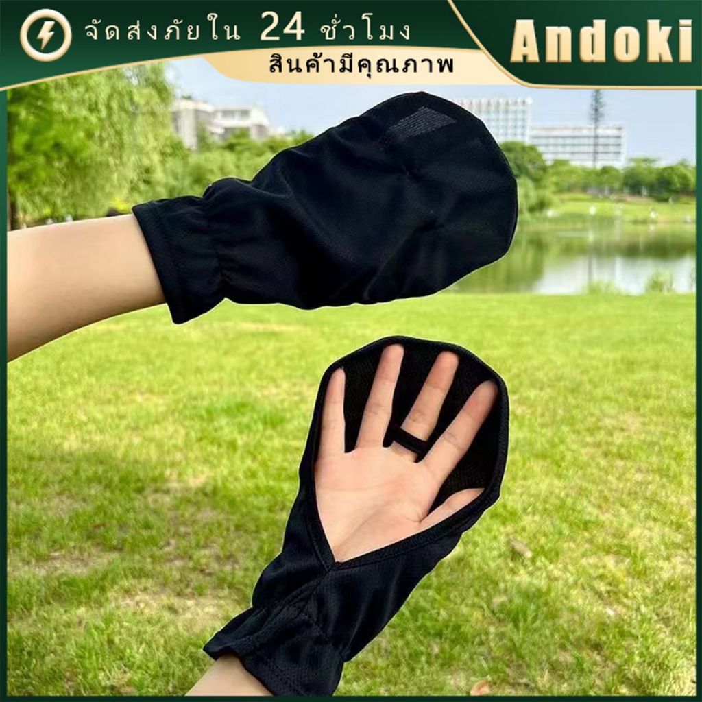 ถุงมือกันแดด uv 1คู่ ผู้หญิง ผ้าไหม ป้องกันรังสียูวี บาง ระบายอากาศได้ดี สำหรับขับมอเตอร์ไซค์