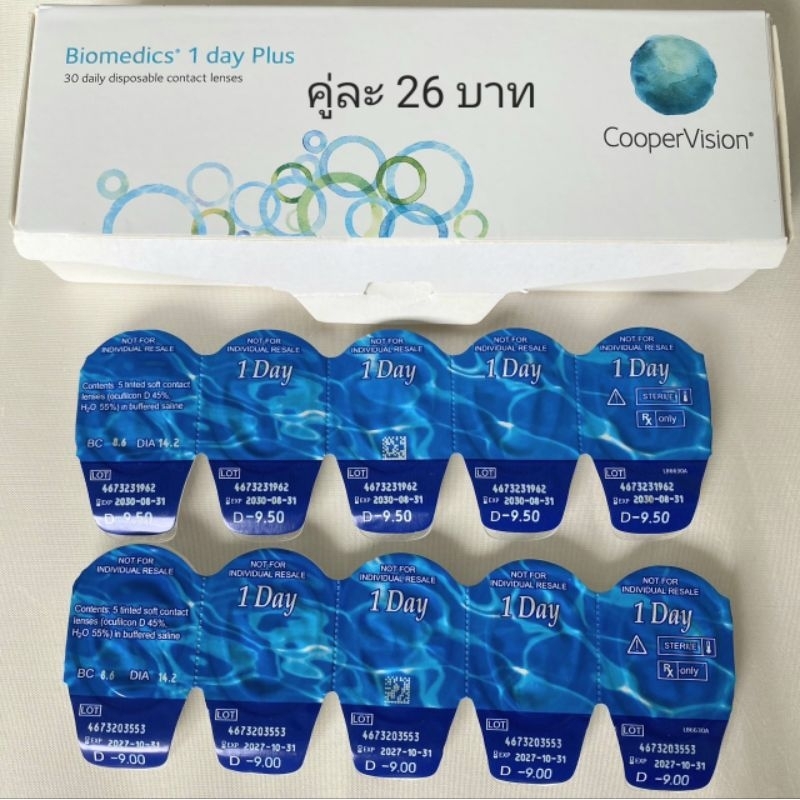 Biomedics 1 Day Plus คอนแทคเลนส์รายวัน ขายปลีก เป็นคู่