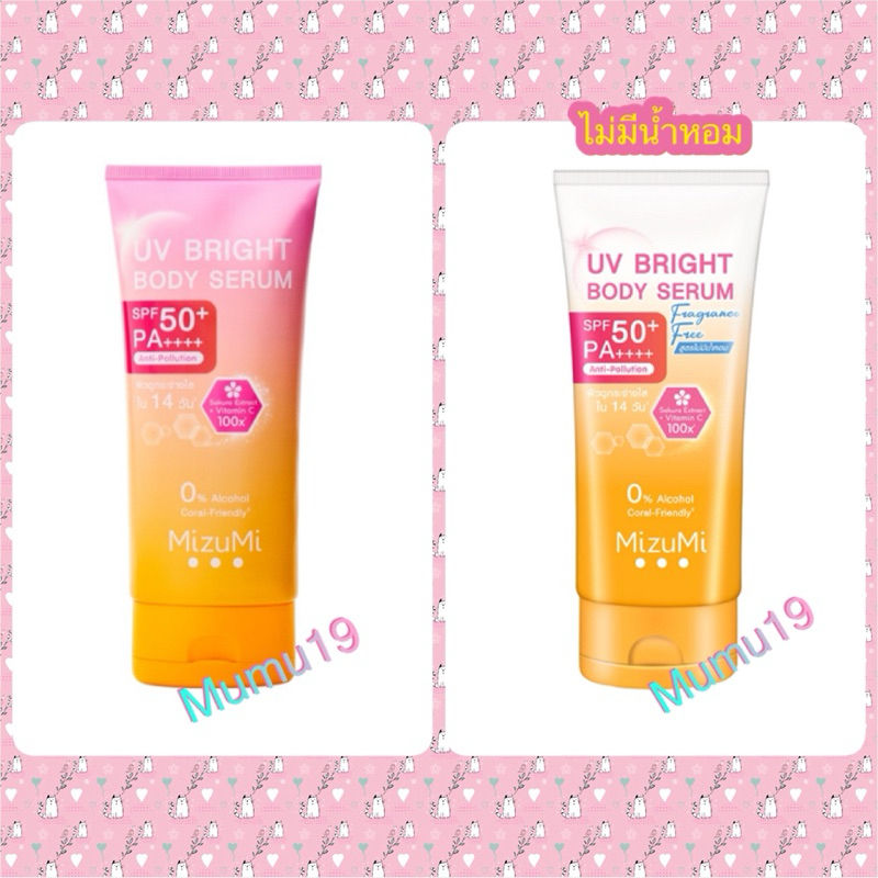 มี shopee video Mizumi UV Bright body Serum SPF50 180มลฺ