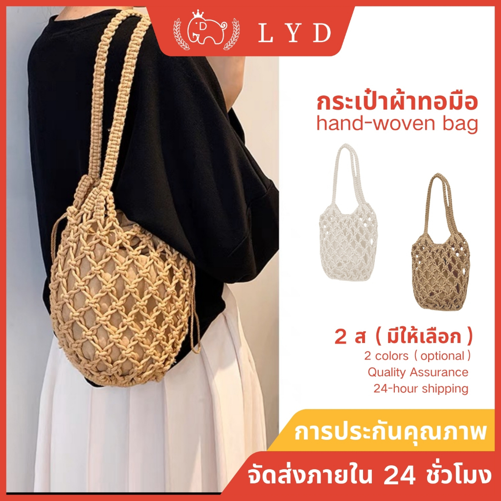 สะพายข้างผู้หญิงทอมือ 3 สีสไตล์เกาหลี สไตล์มินิมอลB5(จัดส่งจากกรุงเทพฯ)
