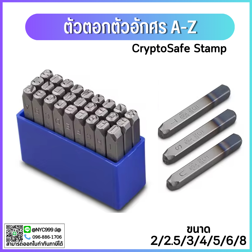 *พร้อมส่ง ตัวตอก เหล็กตอกอักษร เหล็กตอกตัวอักษรภาษาอังกฤษ A-Z มีหลายขนาด 2-8 มิล ตัวหนังสือปั้มอักษร
