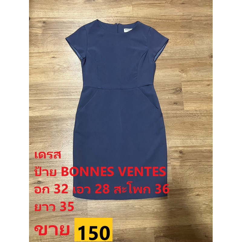 เดรส ป้าย Bonnes ventes c2