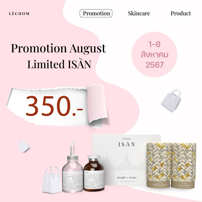 สูตรลดรอยสิว (แถมเซรั่มผิวกาย300.-  ส่งฟรี) le'chom(เลอโฉม)สูตรniacinamide ใบบัวบก ลดรอยสิวผิวชุ่มชื