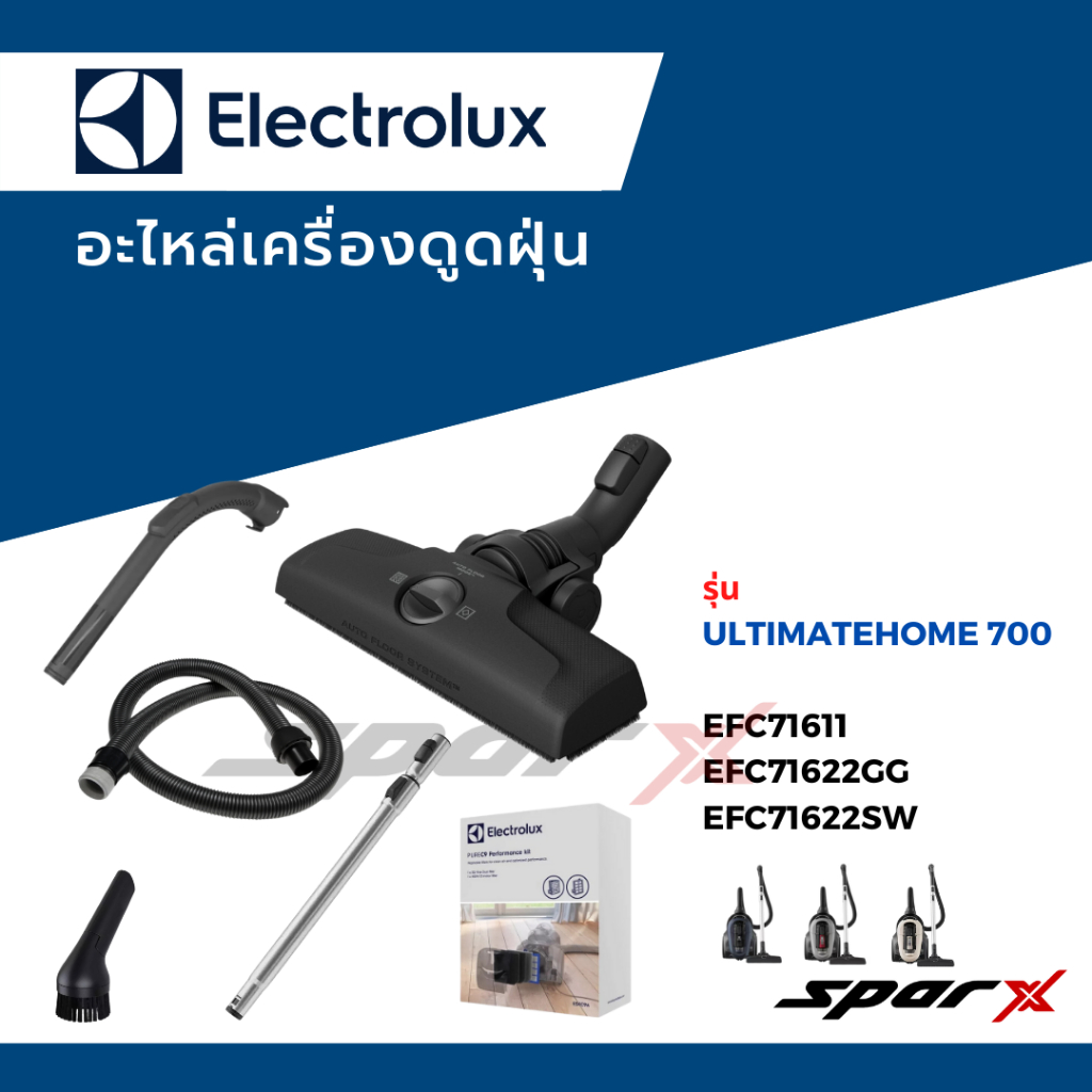 Electrolux อะไหล่เครื่องดูดฝุ่น รุ่น Ultimate Home700 / EFC71611 / EFC71622GG / EFC71622SW