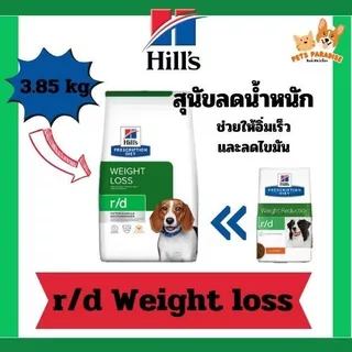 Hill's R/d อาหารสุนัขลดน้ำหนัก <exp.04/2027> <3.85kg>