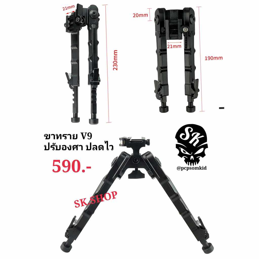 ขาตั้งกล้อง ฐานตั้ง Aluminum FX V8 V9 ปลดไว ปรับ 180องศา อลูมิเนียมน้ำหนักเบา แข็งแรง