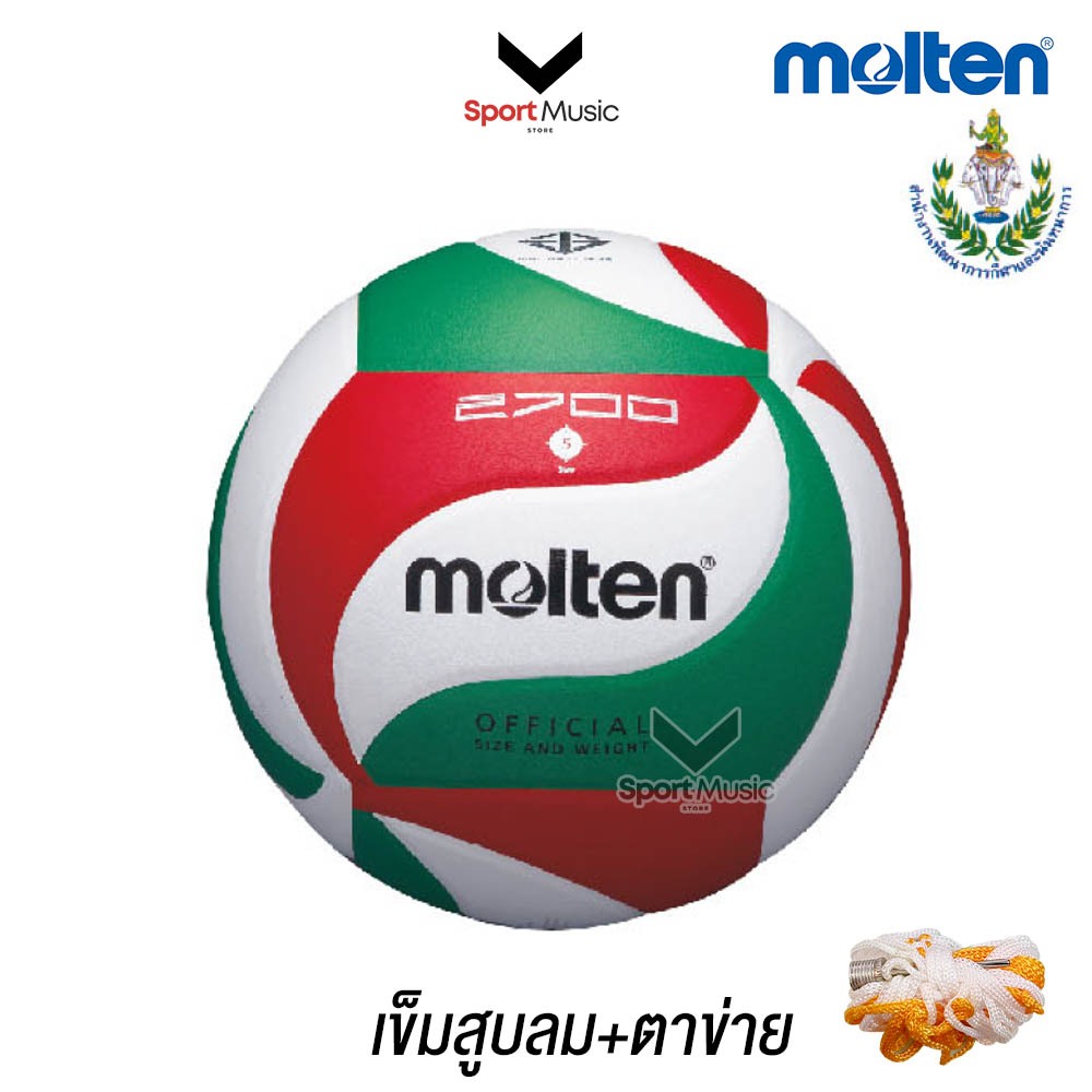 MOLTEN วอลเลย์ หนังอัด รุ่น V5M2700 - พร้อมเข็มสูบและตาข่าย