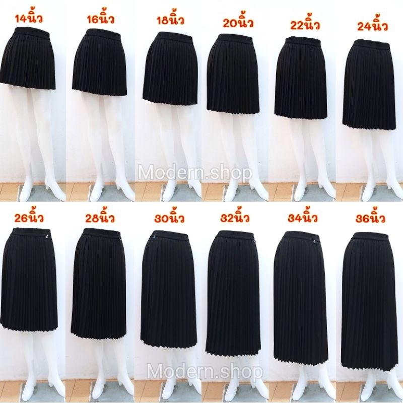 กระโปรงพลีทนักศึกษาจีบเล็ก ยาว14-36นิ้ว สินค้าพร้อมส่ง