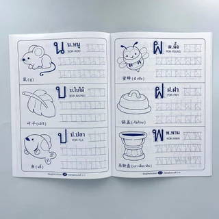 kidtuk คัดลายมือ หัดอ่าน กขค สมดระบายสี ตัวอักษร ภาพสวย เส้นประ คมชัด ราคาพิเศษ