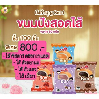 🔴จัดส่งภายใน2-4วัน ค่ะ‼️[ Farm House ] ฟาร์มเฮ้าส์ขนมปังสอดไ…