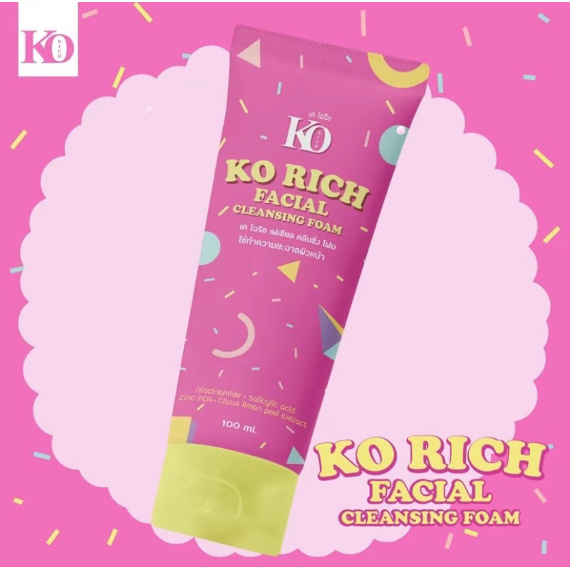 นาทีทอง PayDay โฟมล้างหน้าหลอดชมพูเคโอริช คลีนซิ่งโฟม 100ml หน้าสะอาดใส ไม่แห้งเอี๊ยด