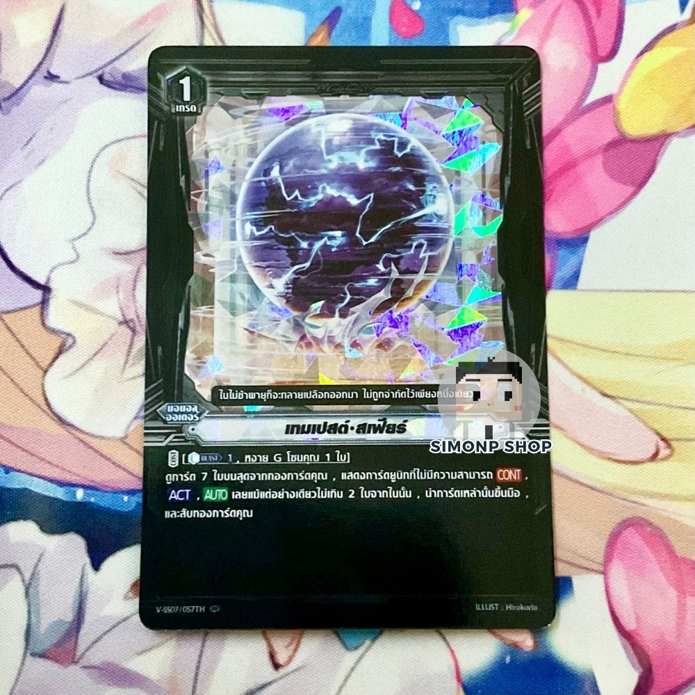 เทมเปสต์ สเฟียร์ V-SS07 Clay Elemental เคลย์ เอเลเมนทัล TH Vanguard G แวนการ์ด G (Foil)