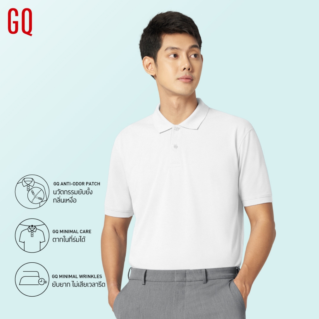 GQ Minimal Polo™ เสื้อโปโลยับยั้งกลิ่นเหงื่อ สีขาว (มินิมอลโปโล)