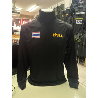 เสื้อแขนยาวคอเต่า ชรบ ชุดรักษาความปลอดภัยหมู่บ้าน