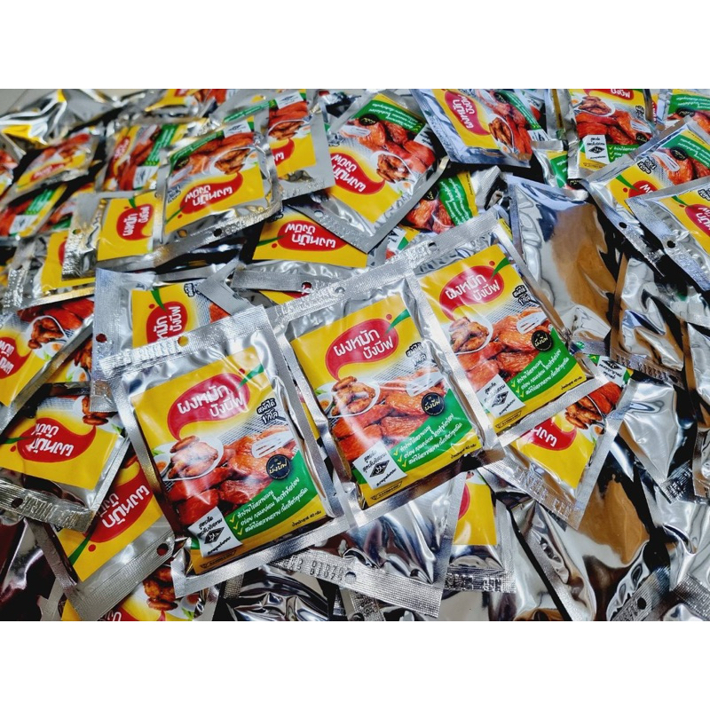 ผงหมัก บังบีฟห่อเล็ก 1ห่อ 40กรัม - รูปที่ 3