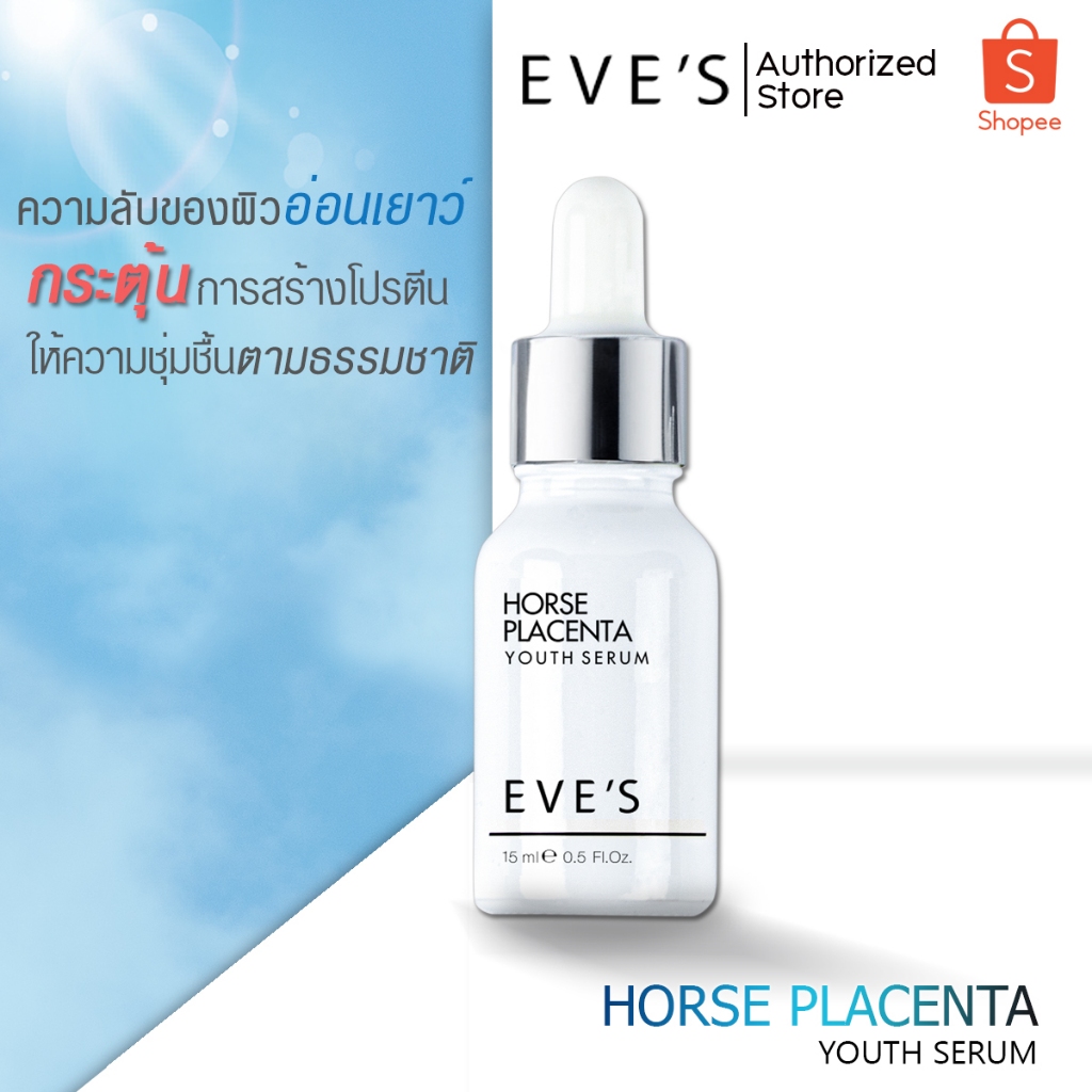 อีฟส์ เซรั่มรกม้า ฮอร์ส พลาเซนต้า ยูธ เซรั่ม EVES HORSE PLACENTA YOUTH SERUM