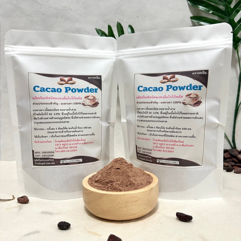 ผงคาเคา 100% (Cacao powder) 500 กรัม ผลิตในประเทศไทย