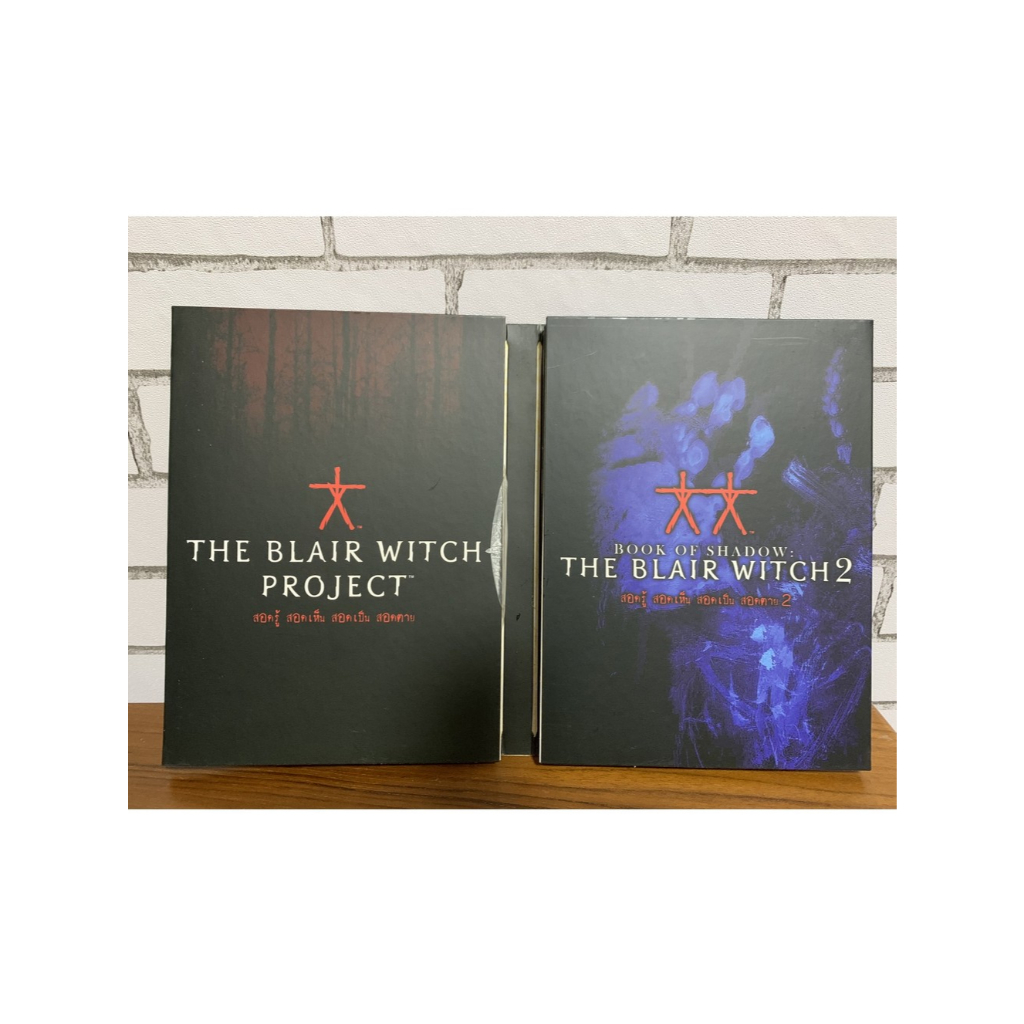 สอดรู้ สอดเห็น สอดเป็น สอดตาย 1-2 : The Blair Witch Project 1-2 (1999)