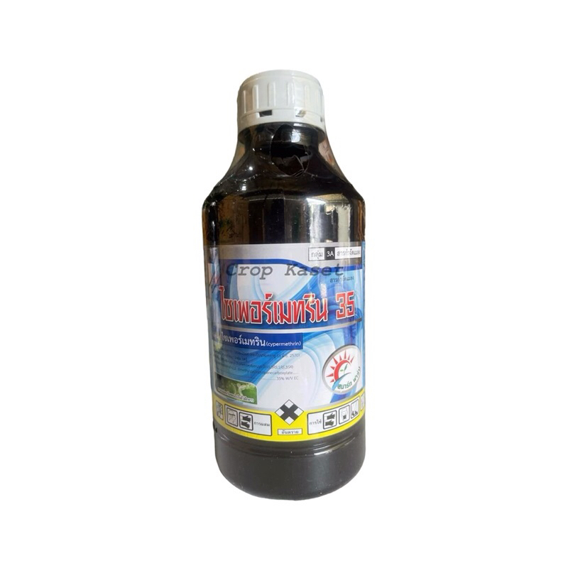 ไซเปอร์เมทริน 35% สูตรเย็น ขนาด 1 ลิตร กำจัด หนอนม้วนใบ ออกฤทธิ์น๊อคแมลงได้เร็ว #ไซเปอร์35 #ไซเปอร์ #ไซเปอ 35