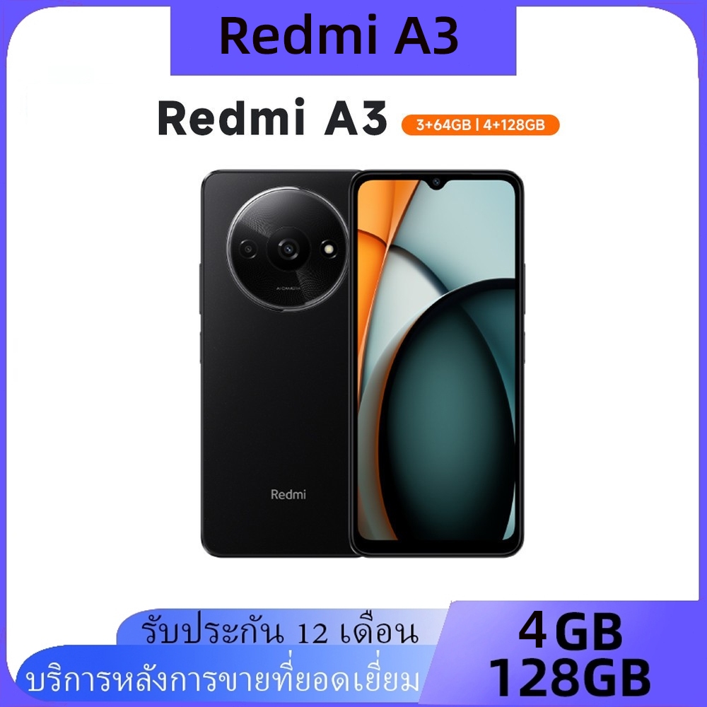 Smart Phone Redmi A3 เรดหมี่ 4+128GB จอ 6.7 นิ้ว กล้อง100 + 2MP (Depth) ล้านพิกเซล Dual Camera แบต