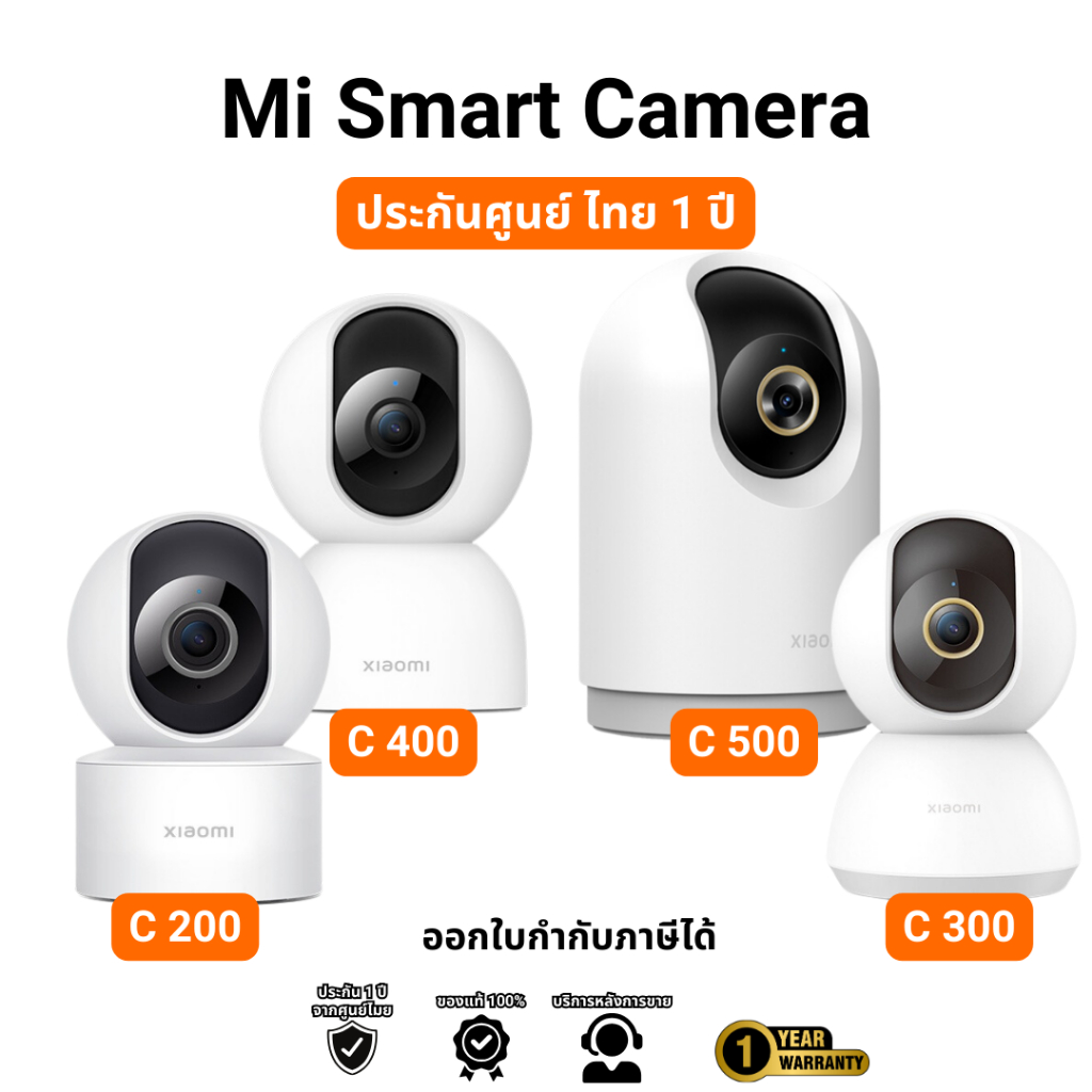 กล้องวงจรปิด Mi Smart Camera C500/C400/C300/C200/C301 กล้องวงจรปิด เวอร์ชั่นไทย รับประกันศูนย์ 1 ปี