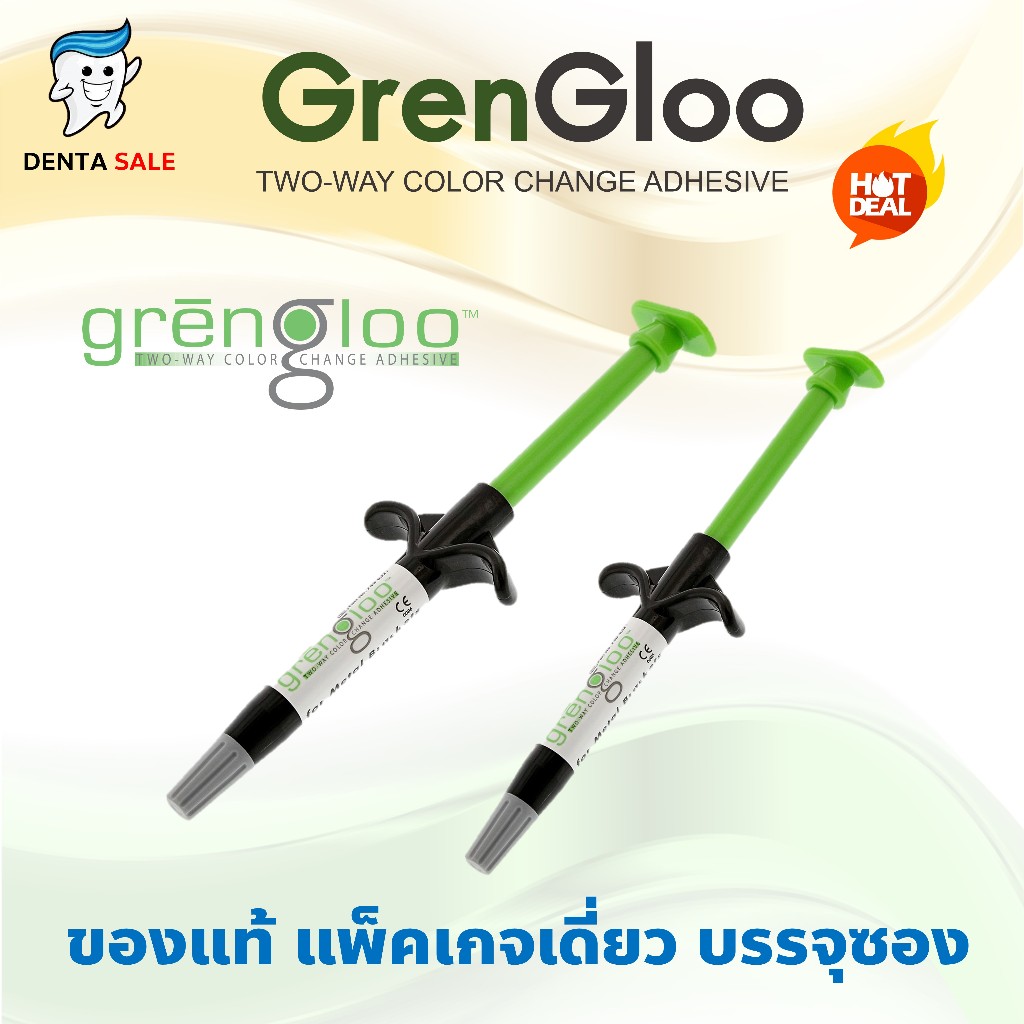 GrenGloo Ormco กรีนกลู กาวทันตกรรม กาวจัดฟันที่ดีที่สุด (ขายแยกหลอด)