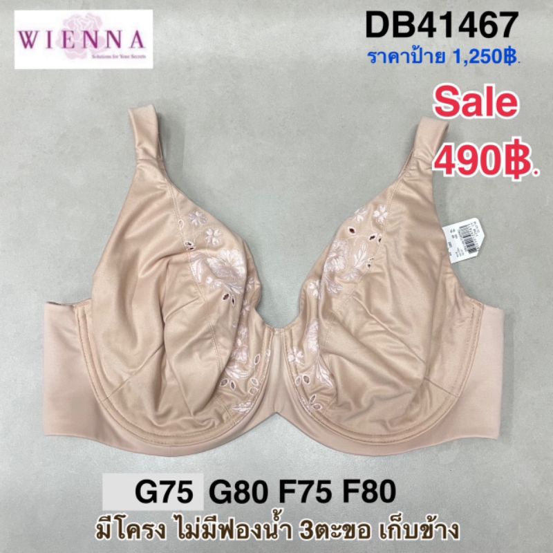 Wienna บรามีโครงไม่มีฟองน้ำ รุ่นDB41467