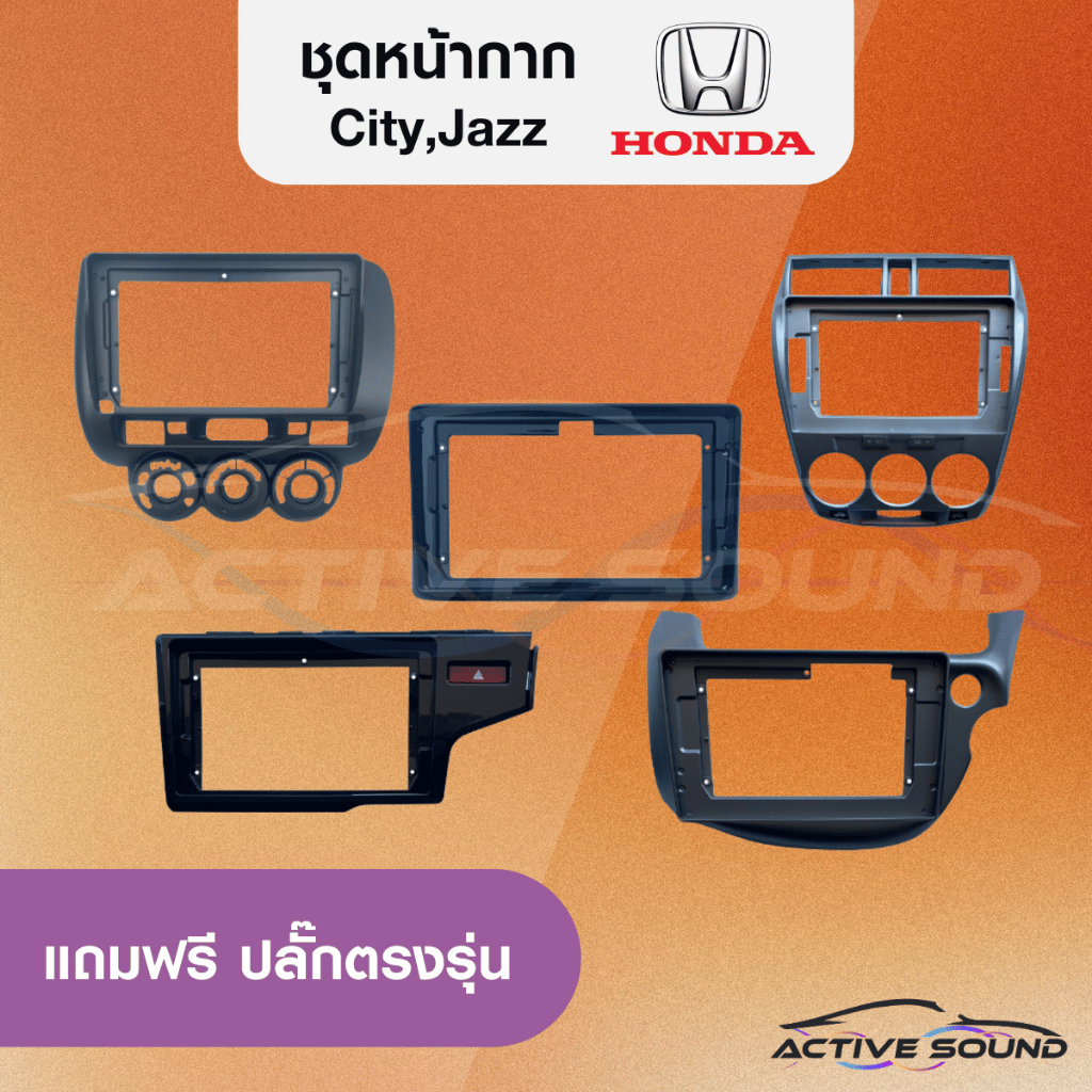 Honda หน้ากาก เครื่องเล่น 2Din จอ 9 นิ้วและ10 นิ้ว สำหรับรุ่น City Jazz ปี 03-22+ หน้ากาก 2Din หน้าก
