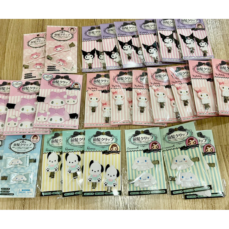 SARIO กิ๊บ Sario ของแท้จากญี่ปุ่น กิ๊บคิตตี้ มายเม ปอมปอมของแท้จากญี่ปุ่น Shop sario character น่ารั