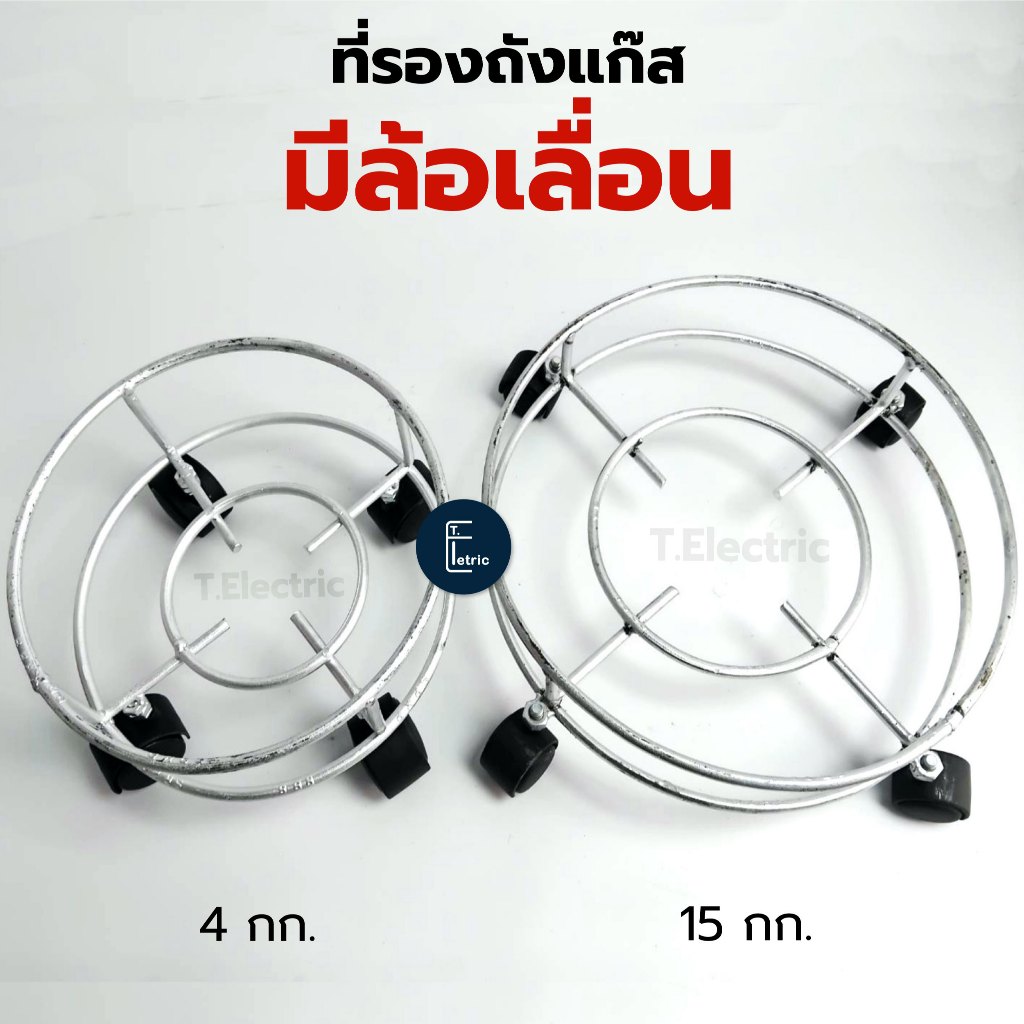 รีวิวป้ายยา! ที่รองถังแก๊สมีล้อเลื่อน ไอเทมเด็ดที่ต้องมีสำหรับบ้าน