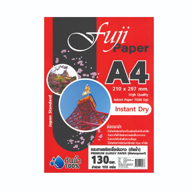 (มันวาว) กระดาษโฟโต้ กระดาษอิงค์เจ็ท  ชนิด เนื้อมันวาว (ด้านเดียว) Glossy  Inkjet Paper ( 100 แผ่น)