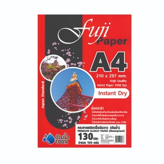 (มันวาว) กระดาษโฟโต้ กระดาษอิงค์เจ็ท  ชนิด เนื้อมันวาว (ด้านเดียว) Glossy  Inkjet Paper ( 100 แผ่น)