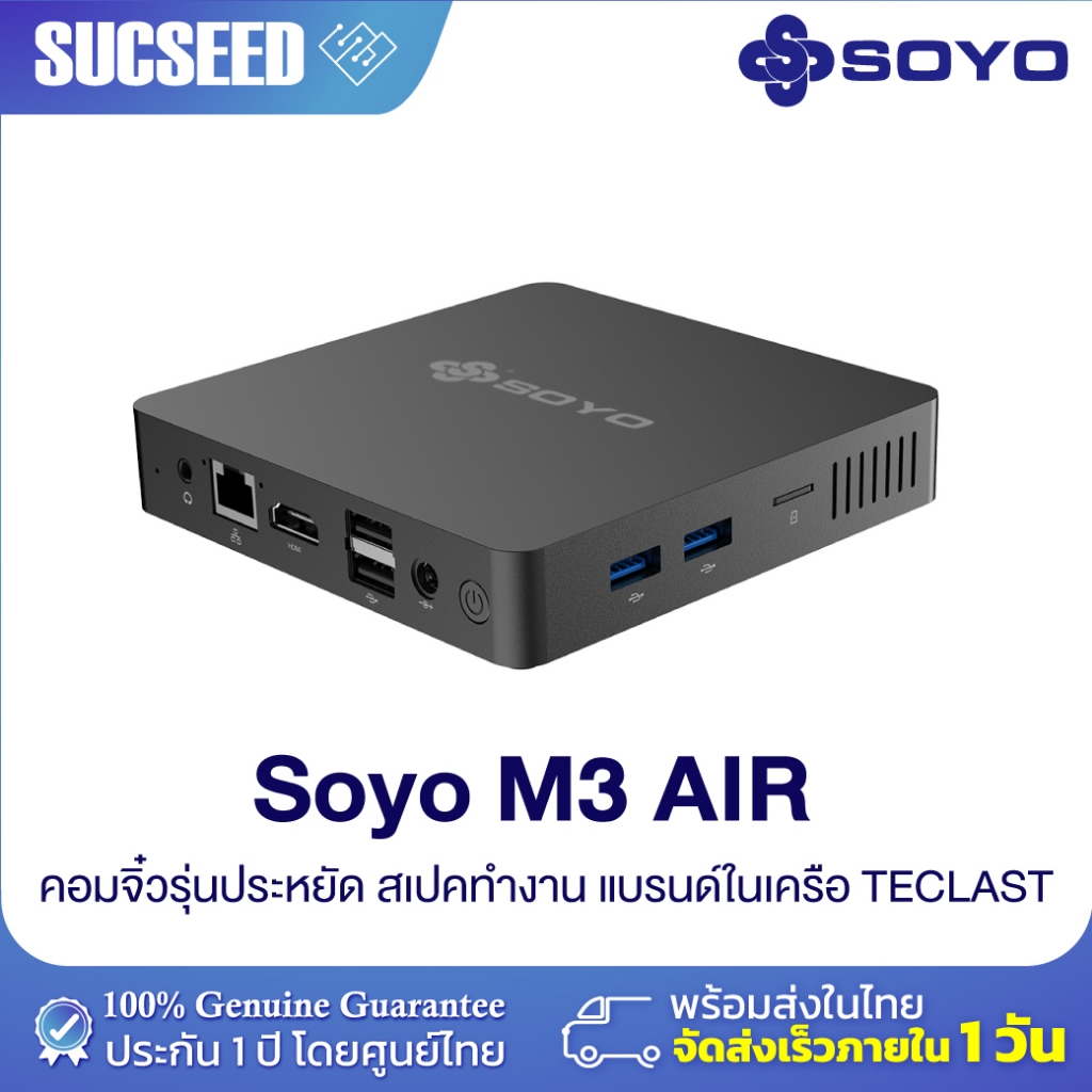 [ใหม่ 2024] Teclast Soyo M3 Air Mini PC J3710 4 Core RAM 8GB 128GB eMMC HDMI VGA ประกัน 1 ปีในประเทศไทย