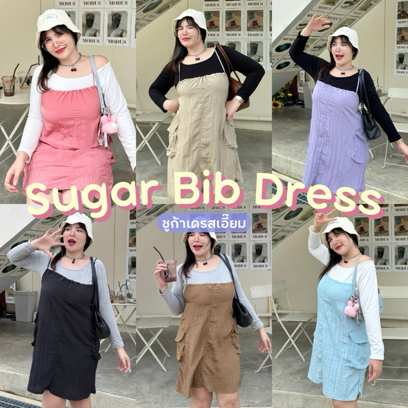 Sugar Bib Dress (ชูก้าเดรสเอี๊ยม) เดรสสาวอวบ | Geebeety