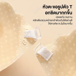 บราปีกนก​ลูกไม้ บราเจ้าสาว บราปีกนก บราปีกนกดันทรง บราปีกนกบาง อกชิด ใช้ซ้ำได้ กันน้ำ พร้อมสายใส